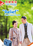 Oxygen Therapy, OT, 氧療, Celki, 尚健, relief
