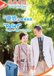 Oxygen Therapy, OT, 氧療, Celki, 尚健