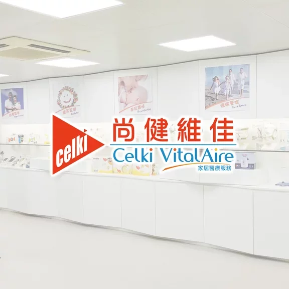 Celki VitalAire in Macau